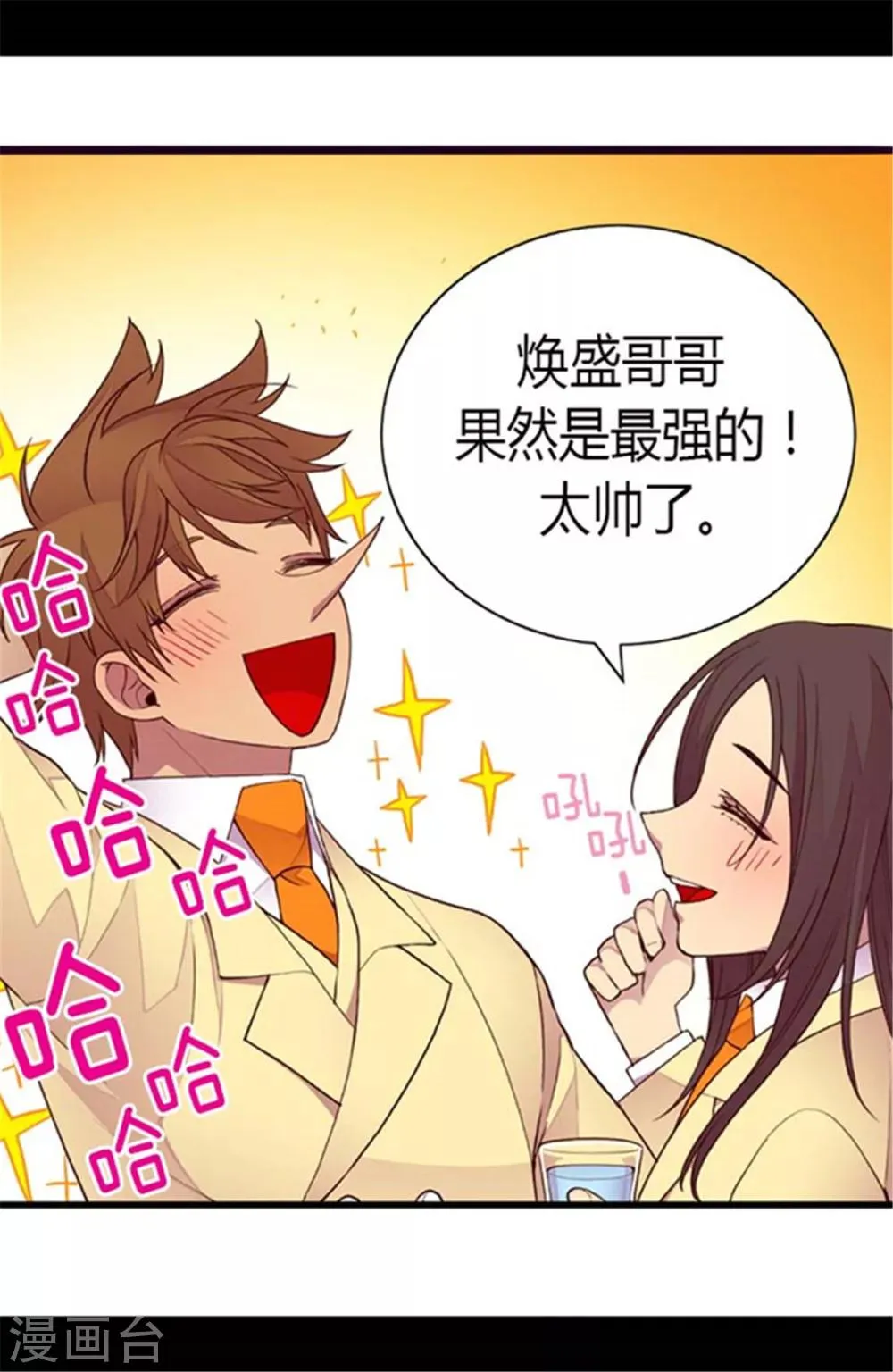 第140话 像哥哥一样努力！ 第18页