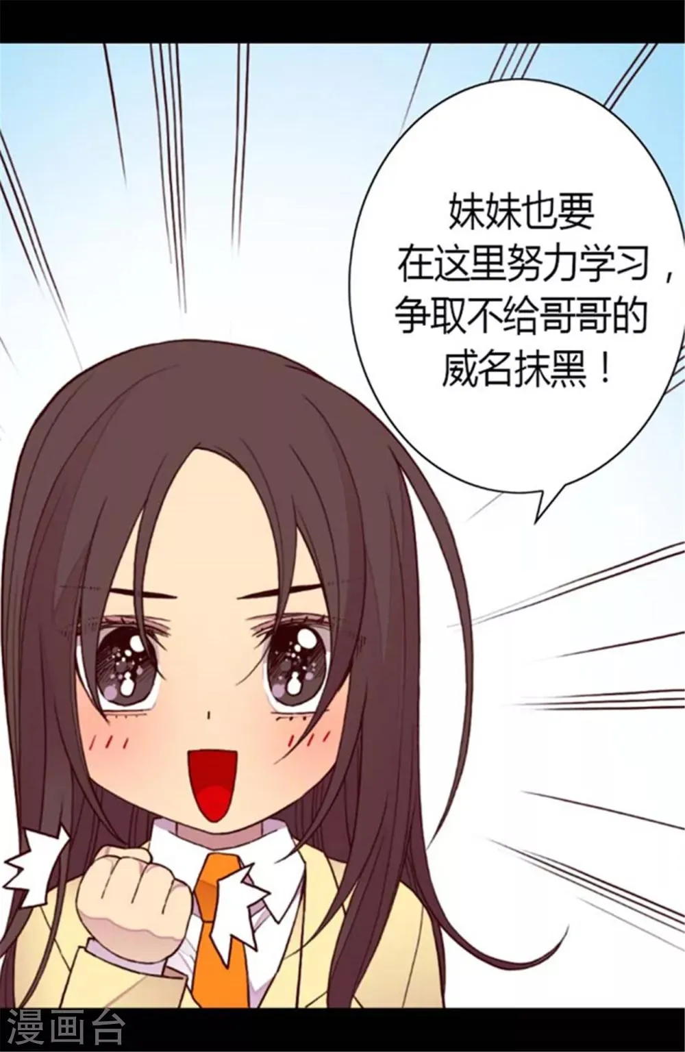 第140话 像哥哥一样努力！ 第19页