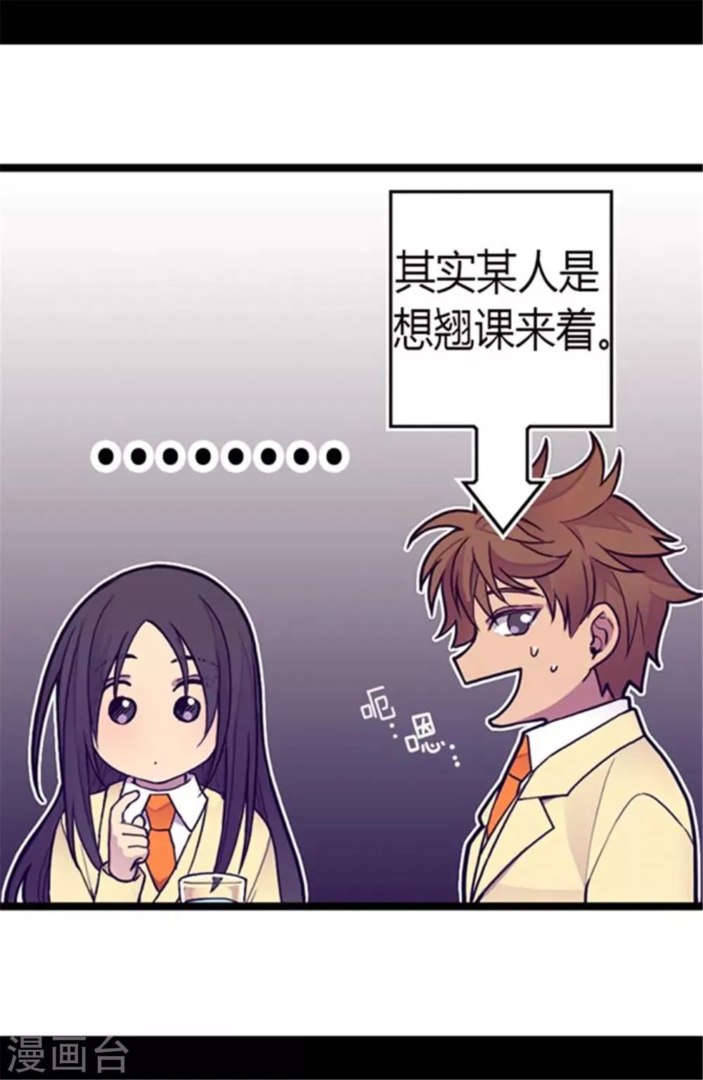第140话 像哥哥一样努力！ 第21页