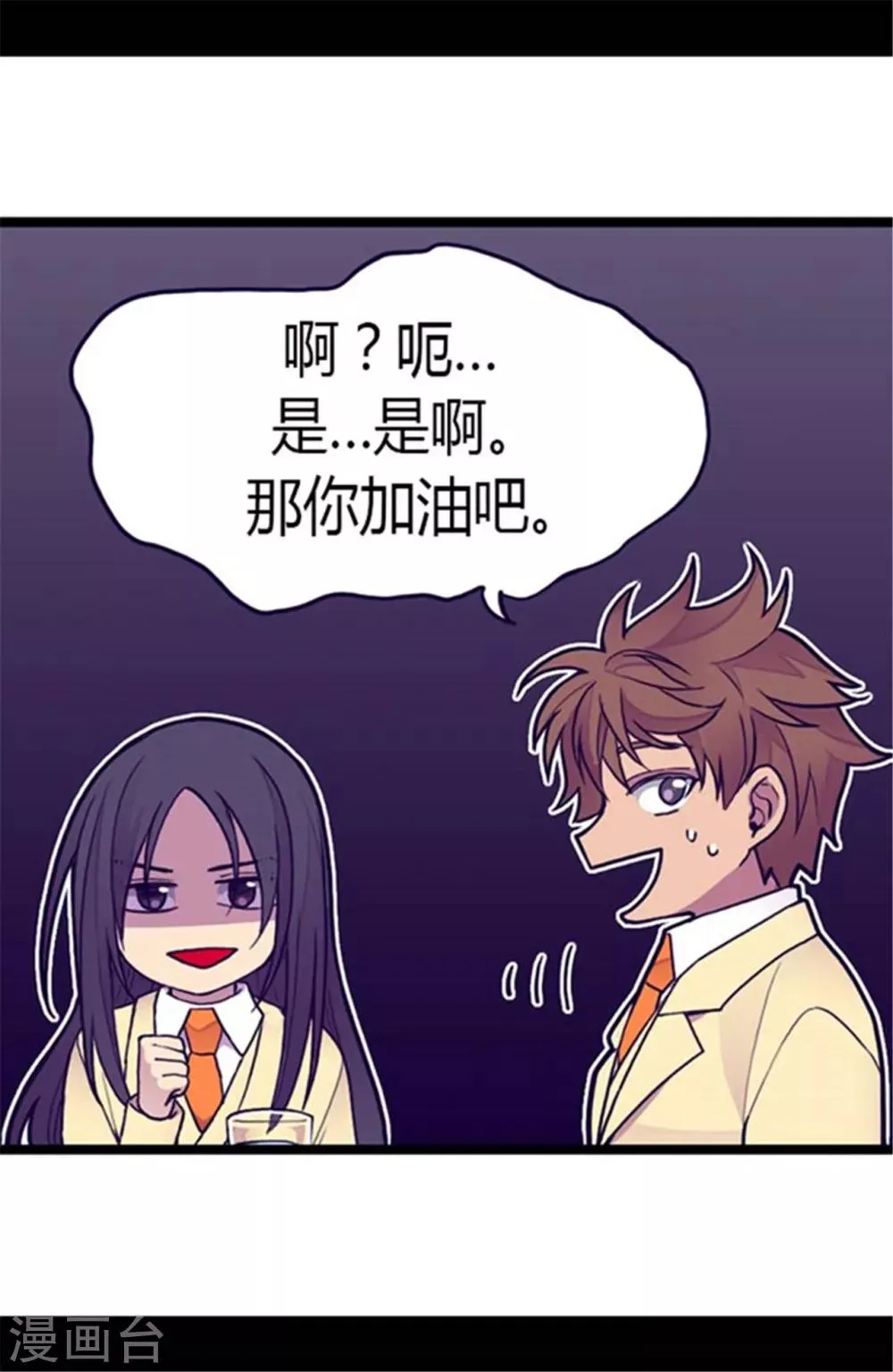 第140话 像哥哥一样努力！ 第22页