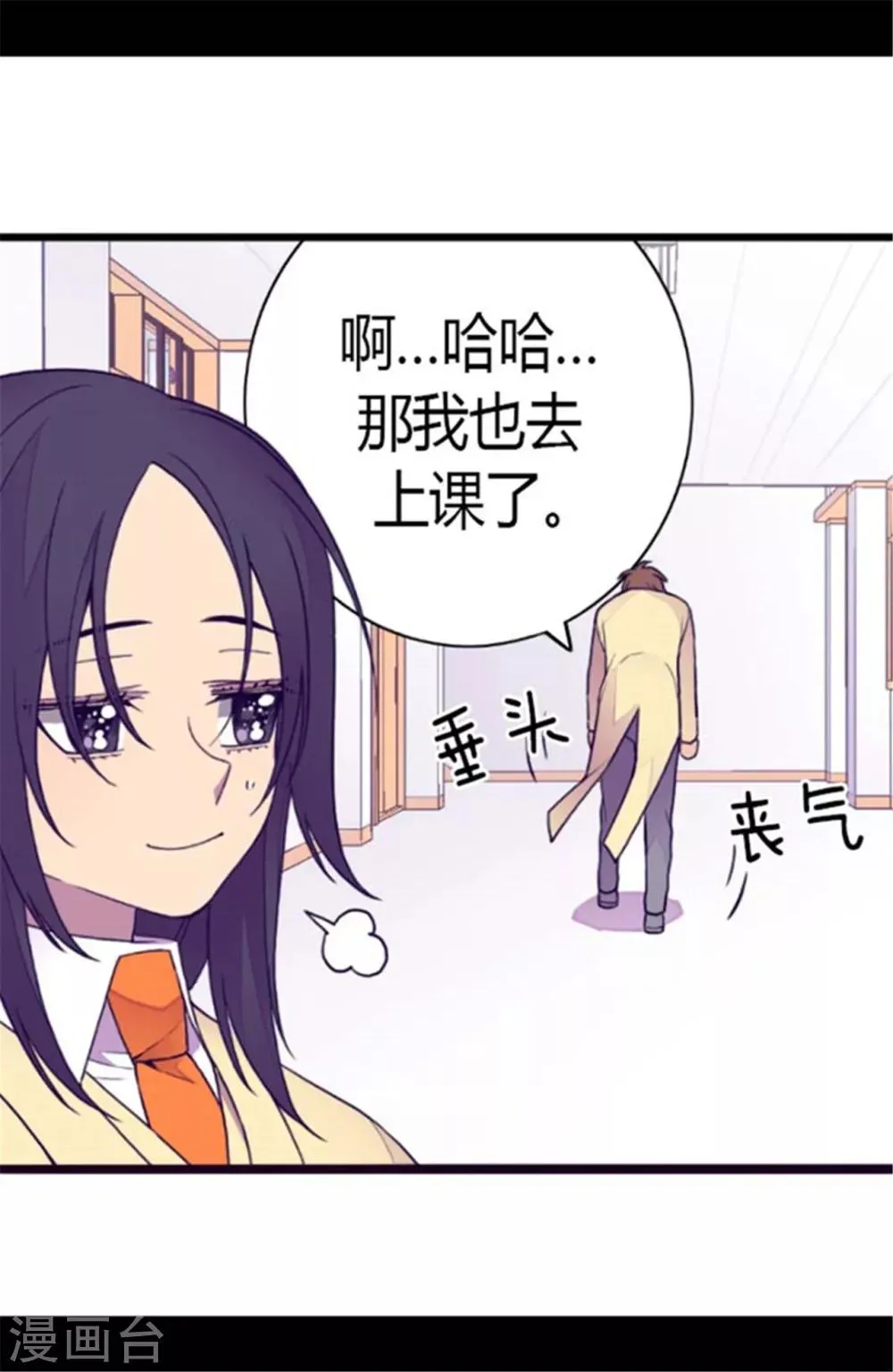 第140话 像哥哥一样努力！ 第23页
