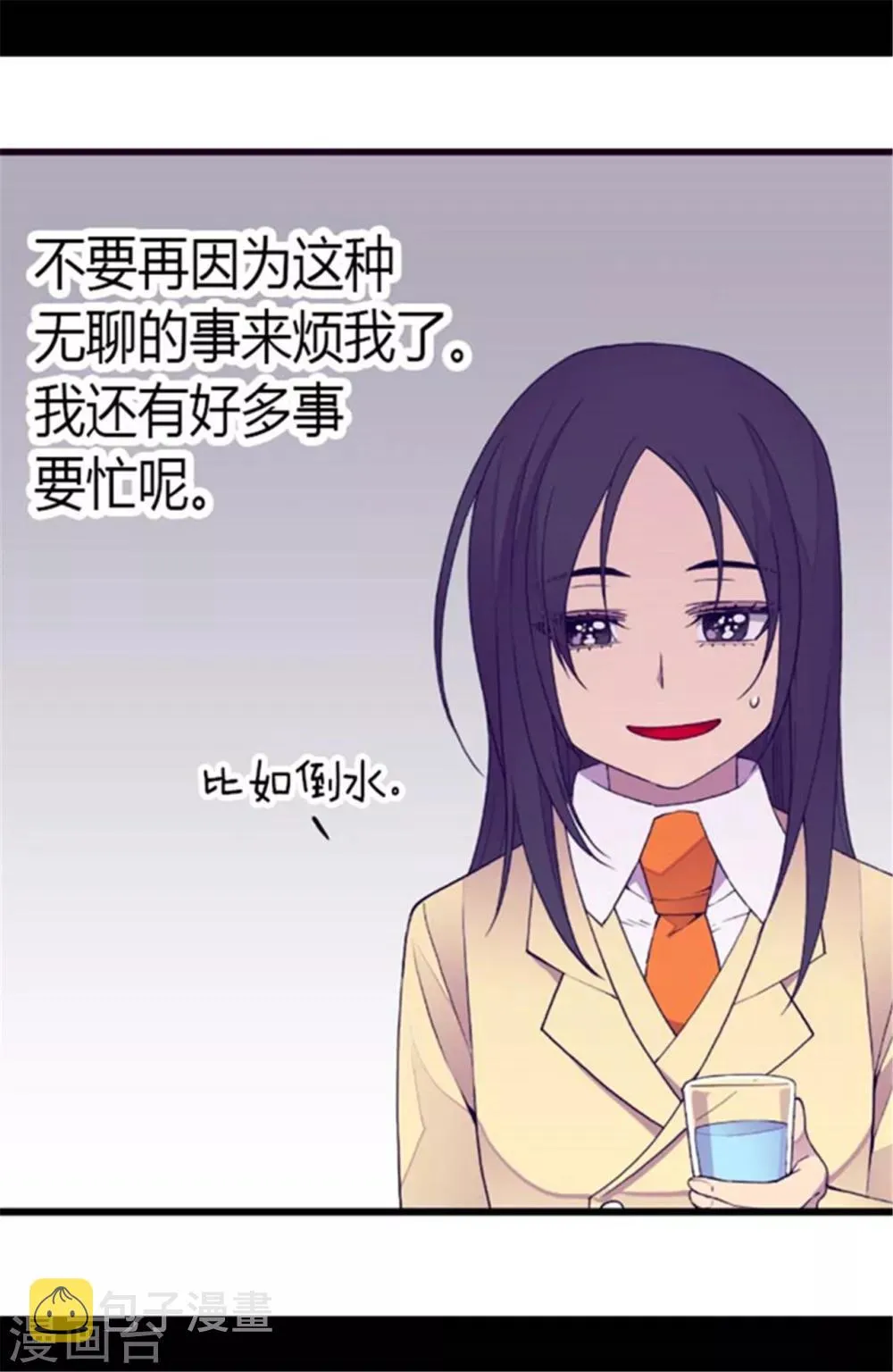 第140话 像哥哥一样努力！ 第24页