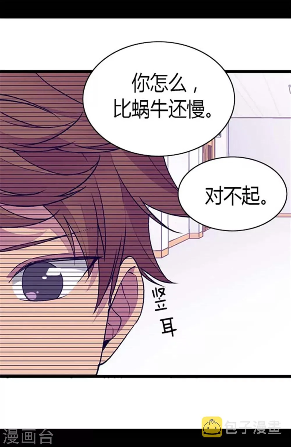 第140话 像哥哥一样努力！ 第26页