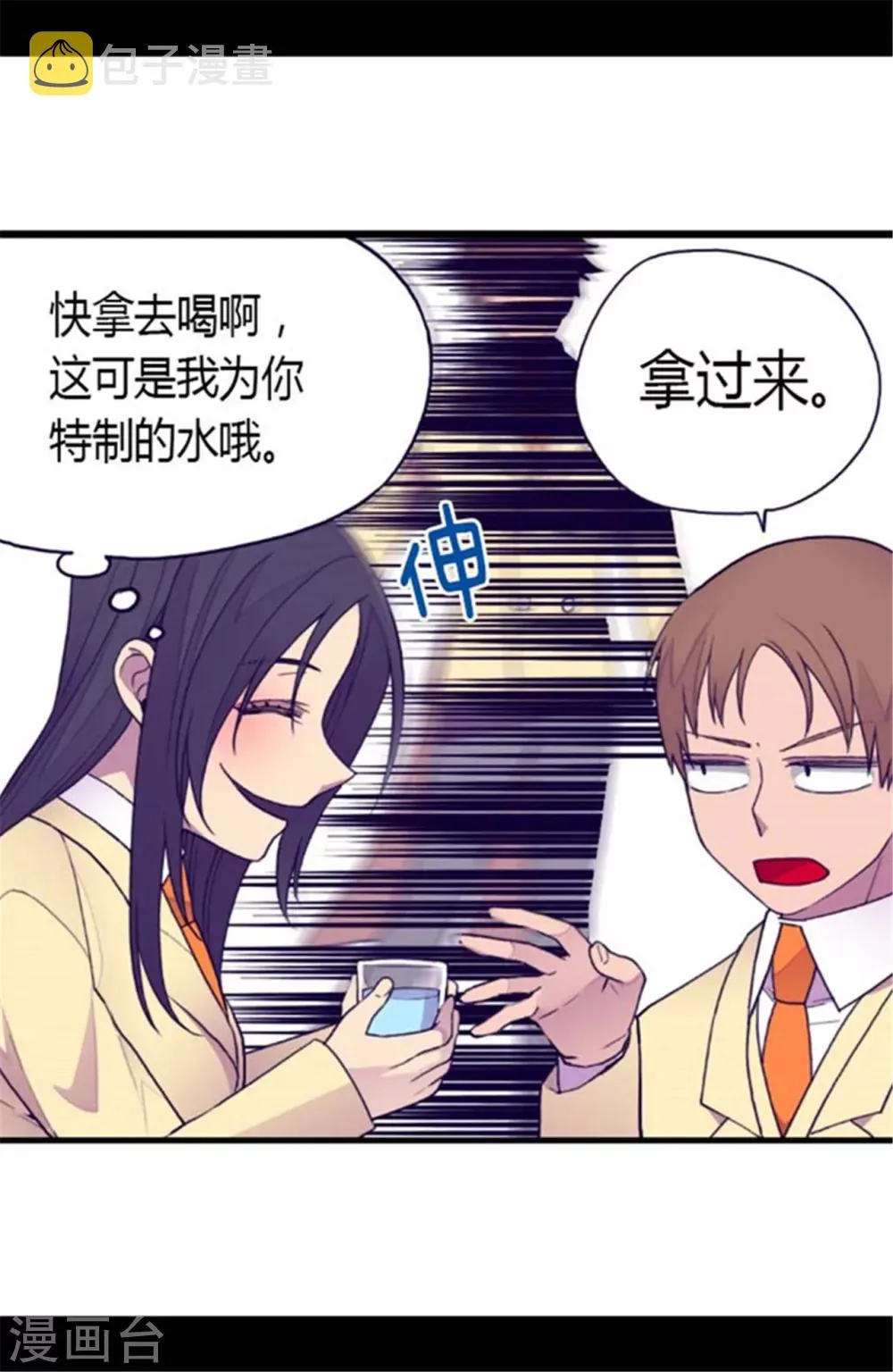 第140话 像哥哥一样努力！ 第27页
