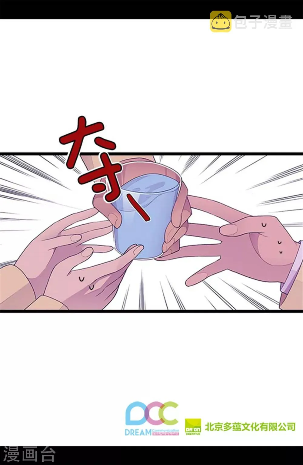 第140话 像哥哥一样努力！ 第28页