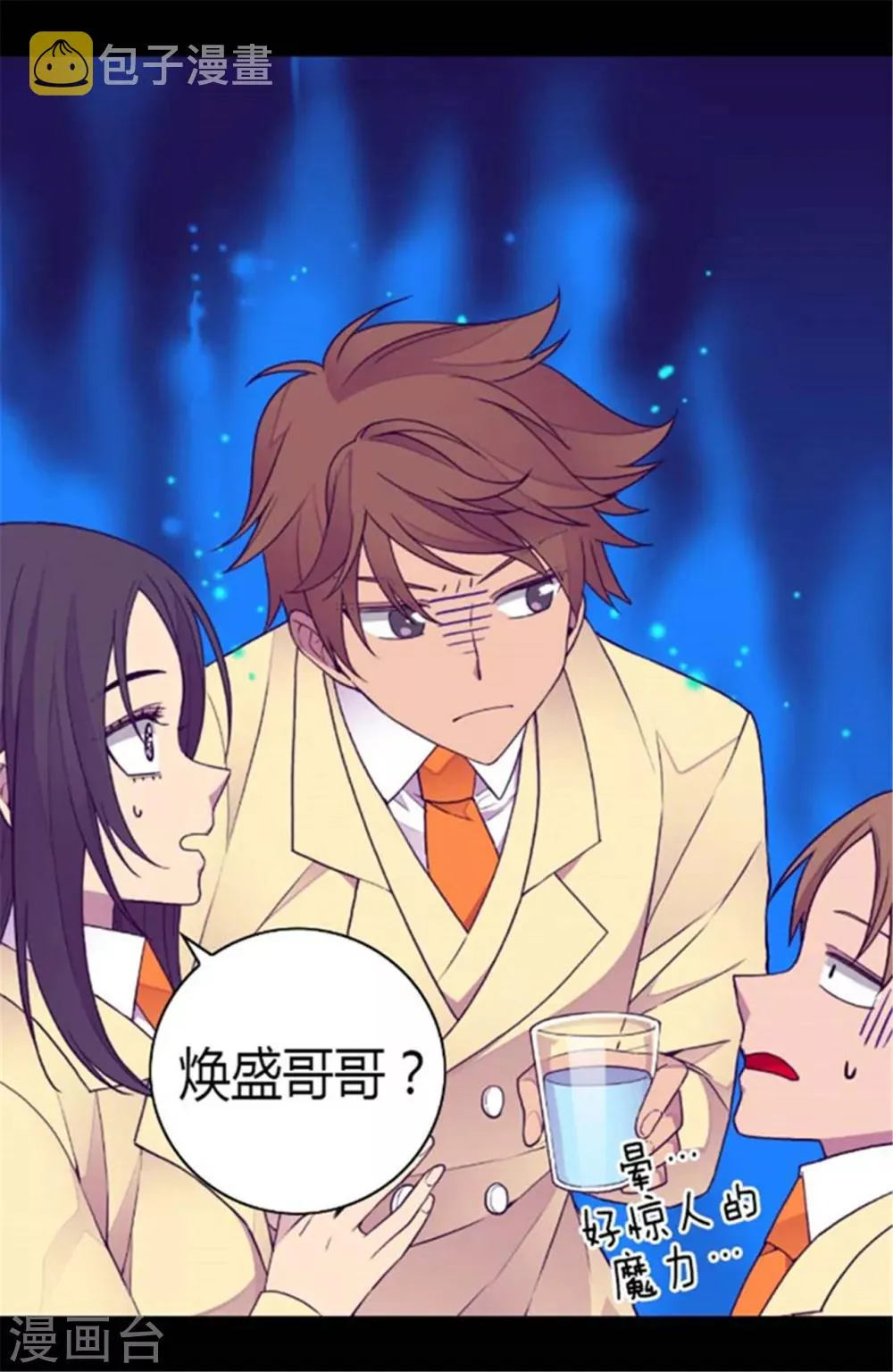 第141话 我家的宠物胖狗 第2页