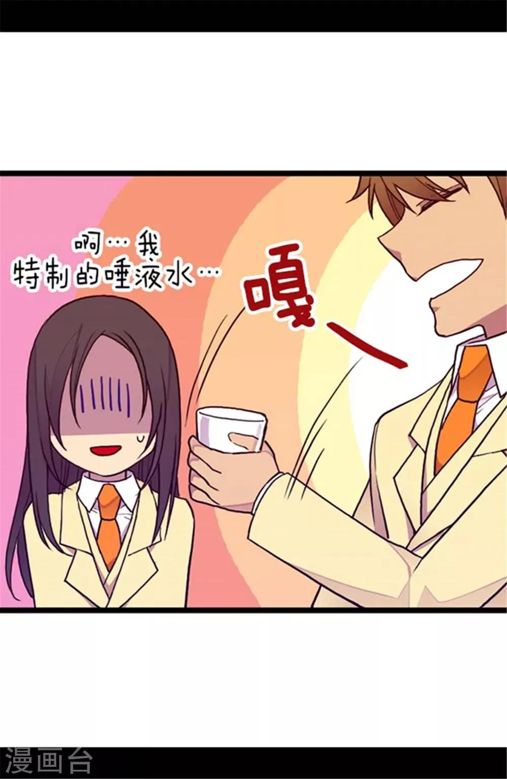 第141话 我家的宠物胖狗 第4页
