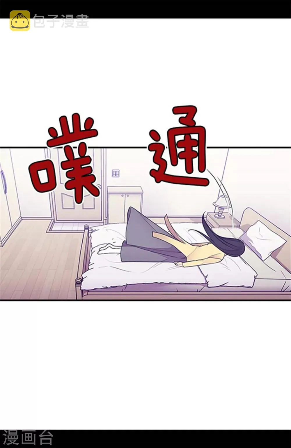 第141话 我家的宠物胖狗 第9页
