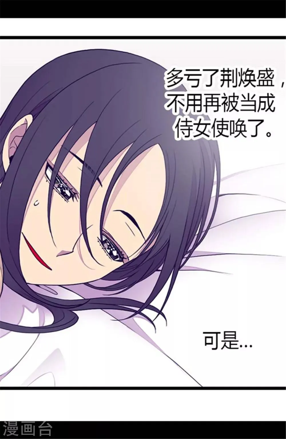 第141话 我家的宠物胖狗 第11页