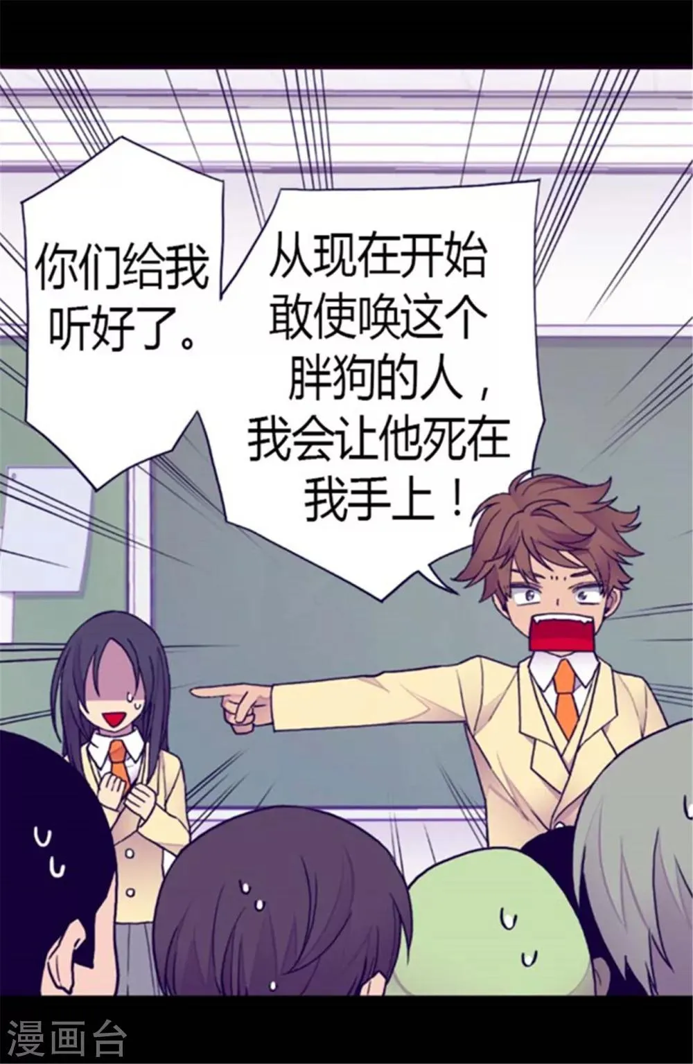 第141话 我家的宠物胖狗 第12页