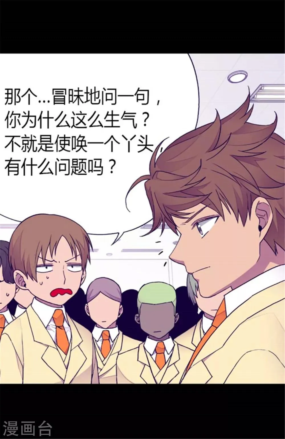 第141话 我家的宠物胖狗 第13页