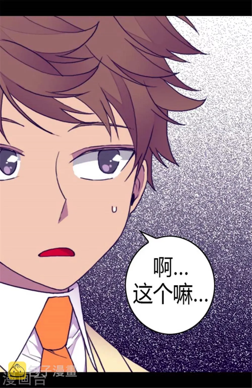第141话 我家的宠物胖狗 第14页