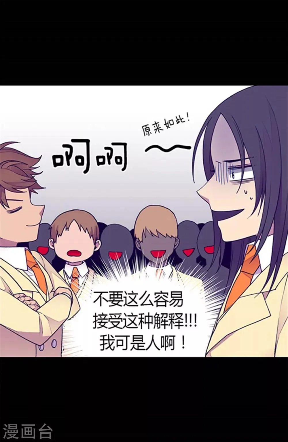 第141话 我家的宠物胖狗 第17页