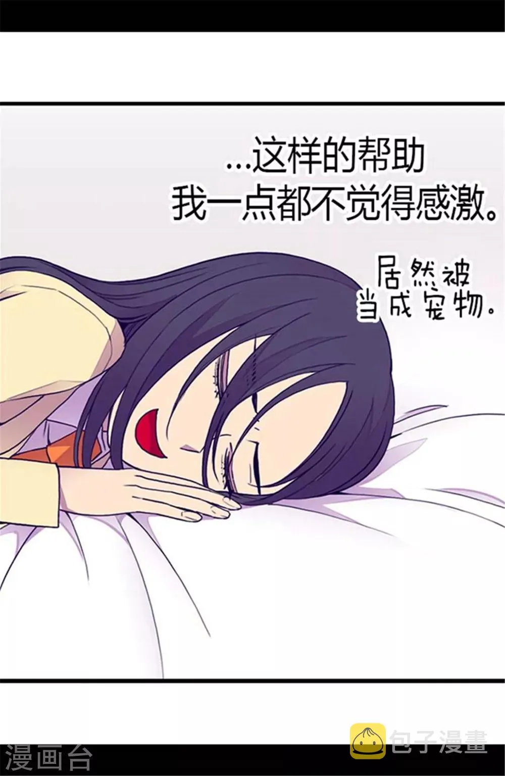 第141话 我家的宠物胖狗 第18页