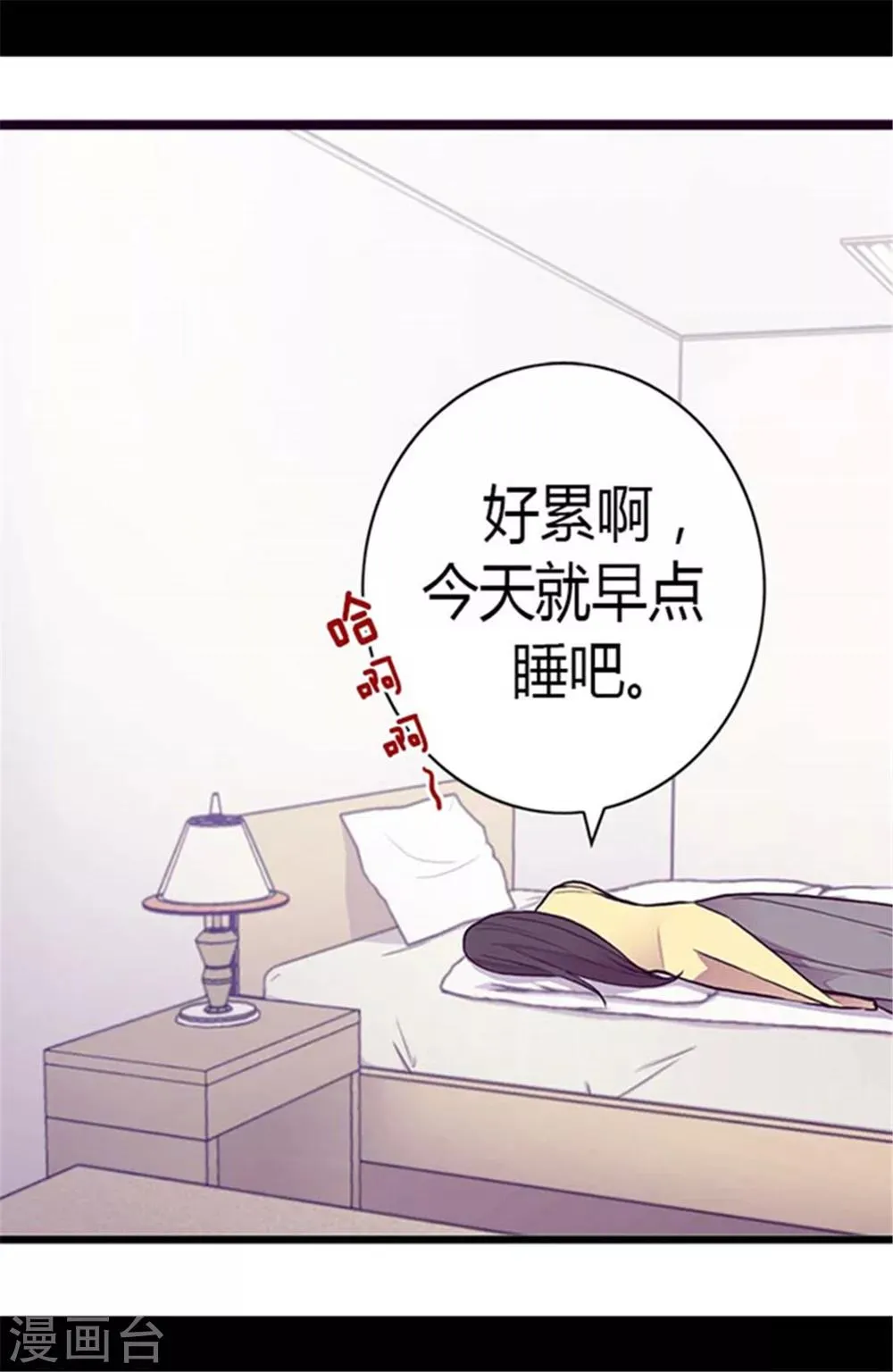 第141话 我家的宠物胖狗 第19页
