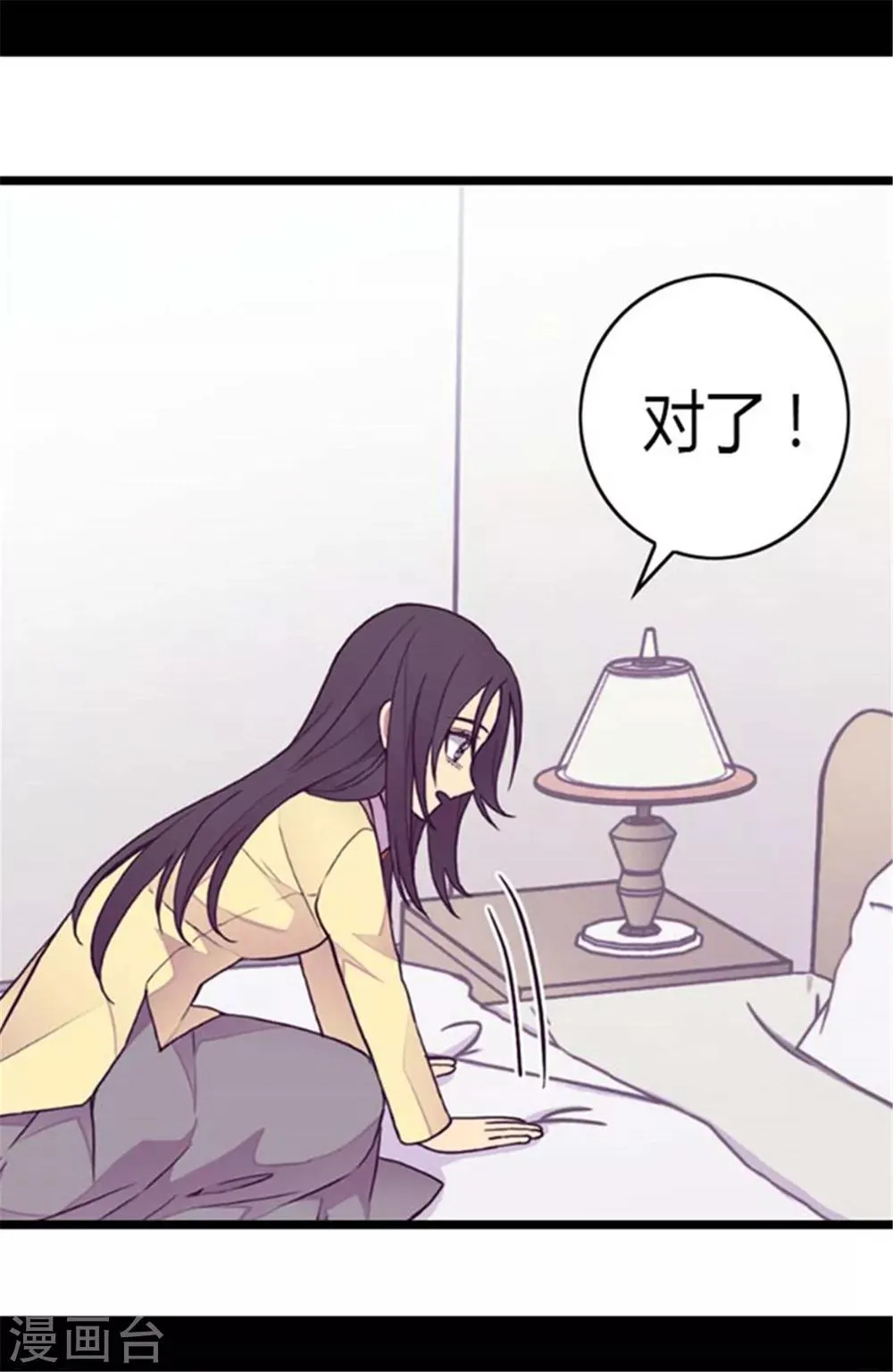 第141话 我家的宠物胖狗 第20页