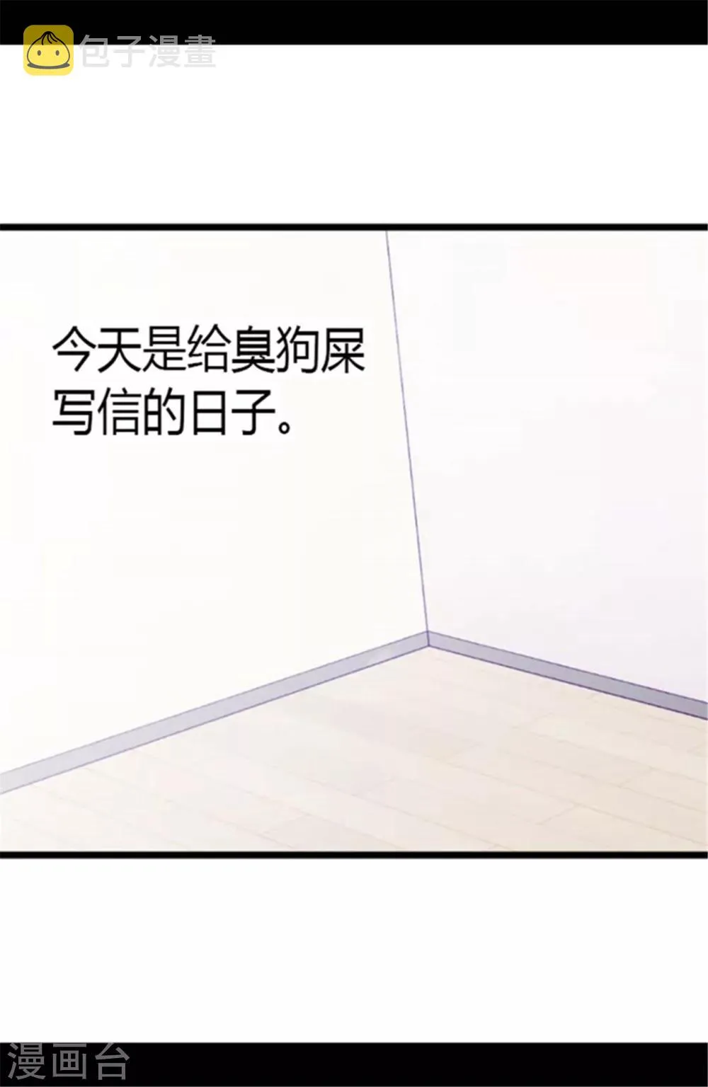 第141话 我家的宠物胖狗 第21页