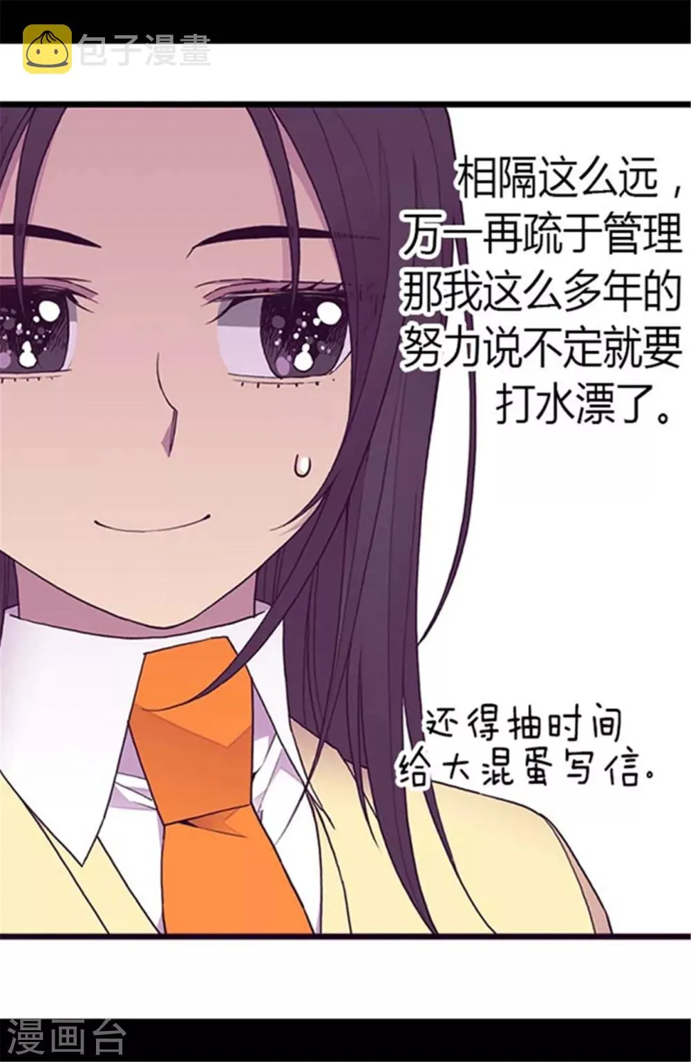 第141话 我家的宠物胖狗 第23页