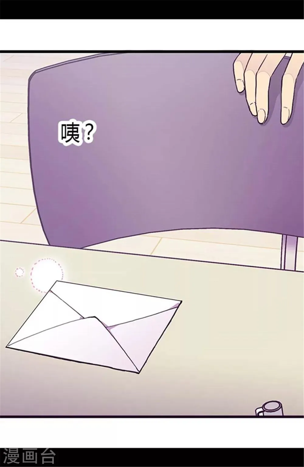 第141话 我家的宠物胖狗 第24页