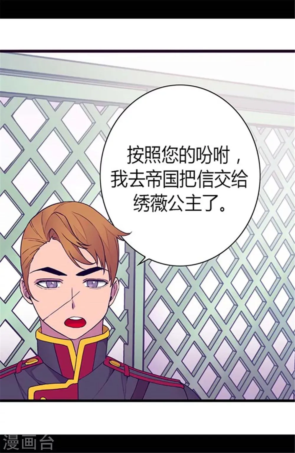 第141话 我家的宠物胖狗 第26页