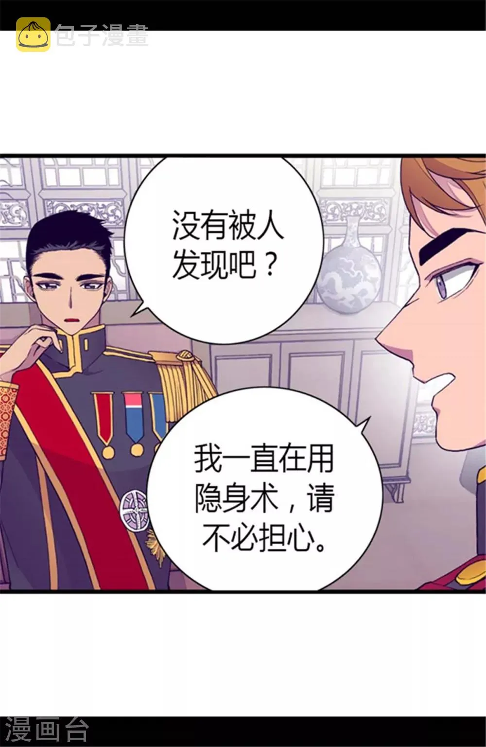 第141话 我家的宠物胖狗 第27页
