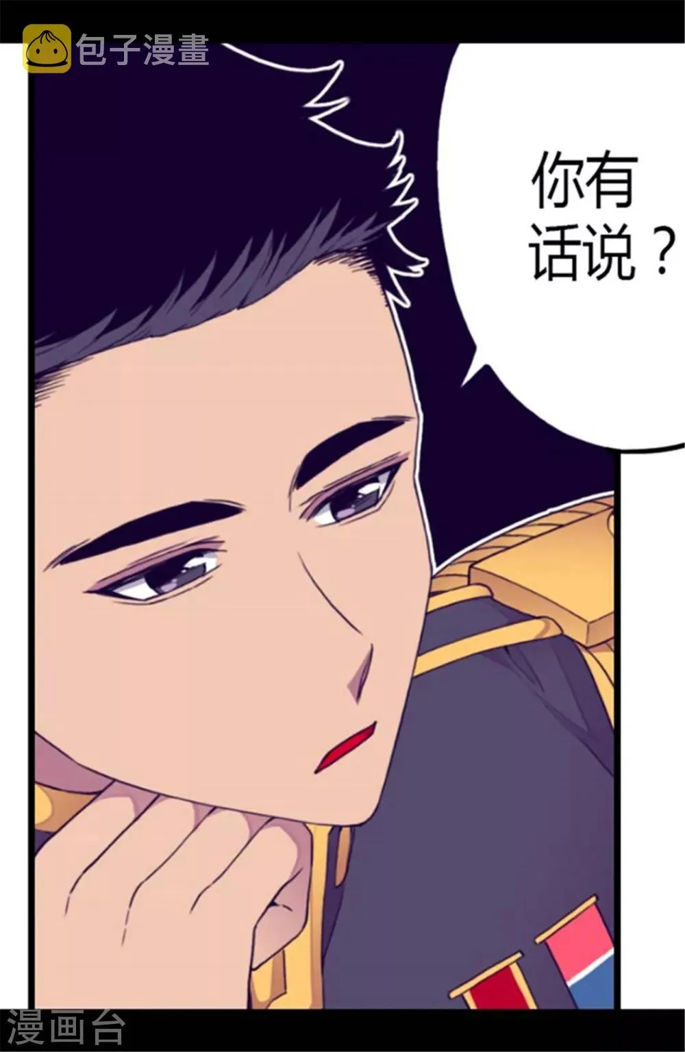 第142话 国王的回信 第2页