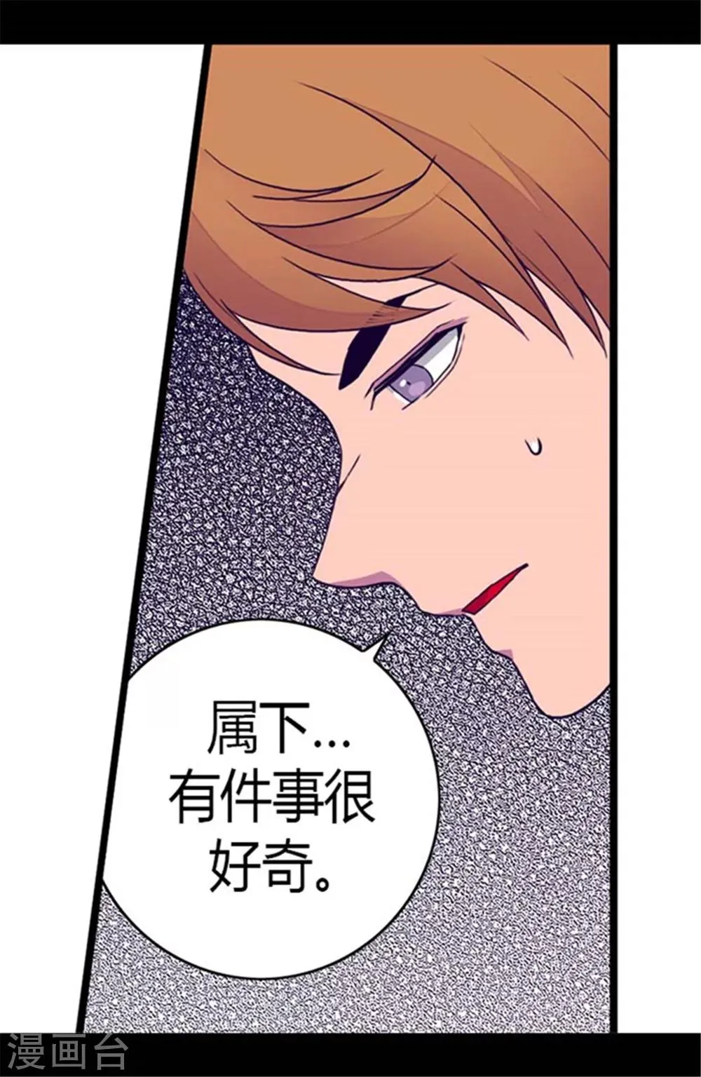 第142话 国王的回信 第3页