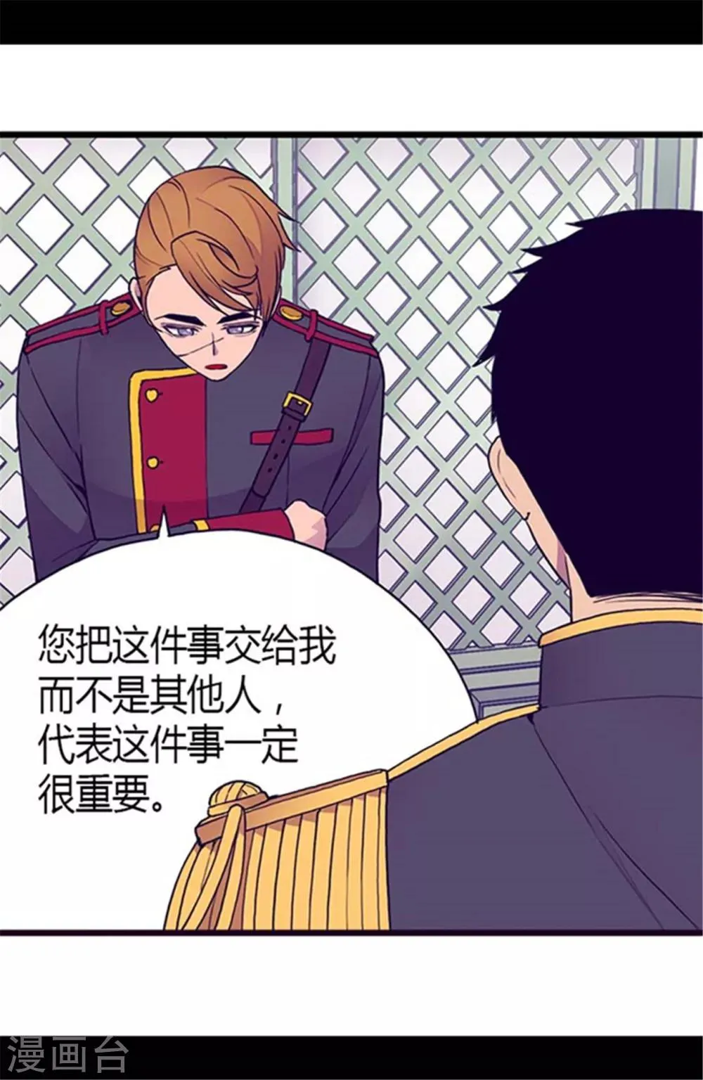 第142话 国王的回信 第4页