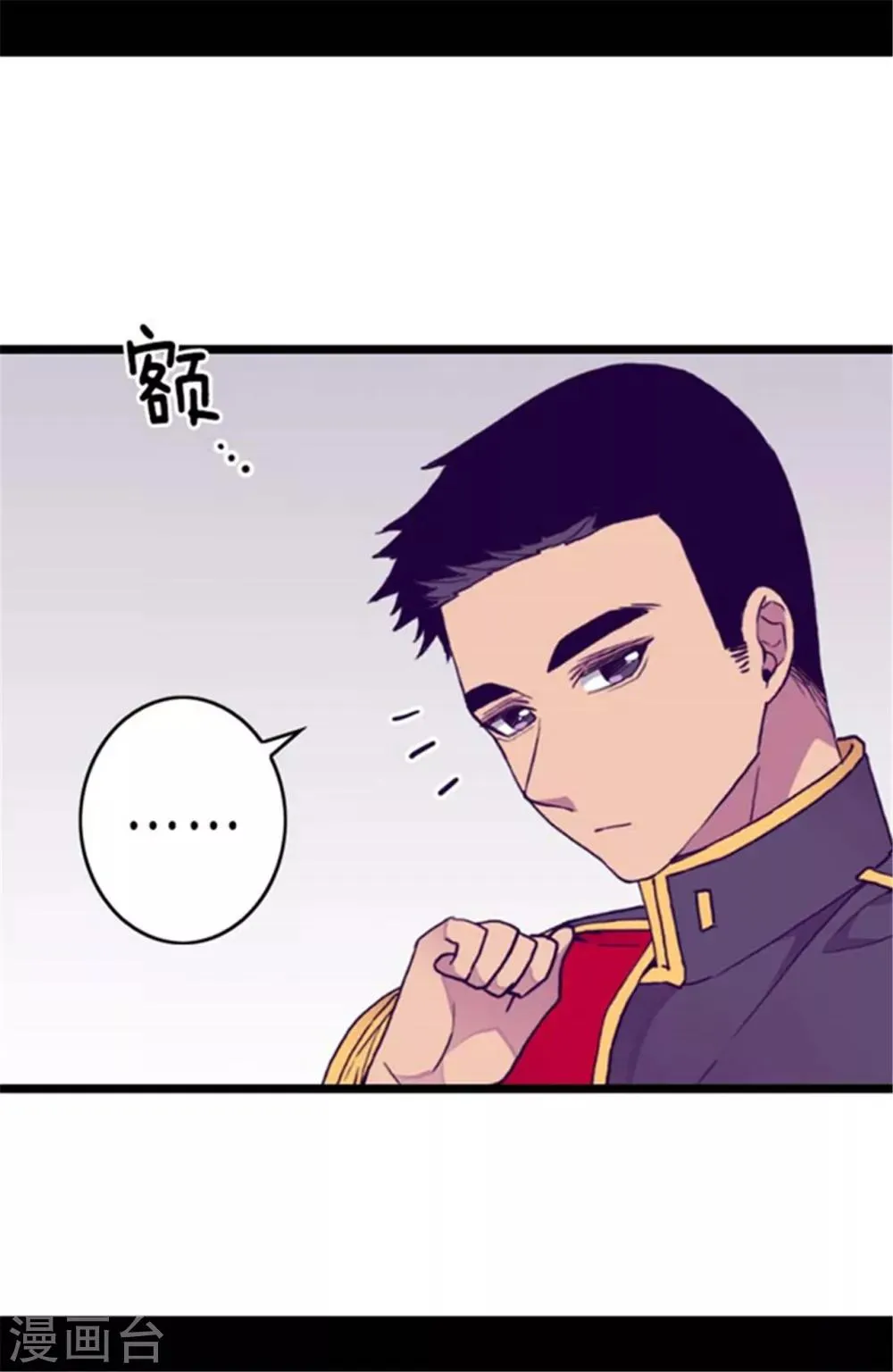 第142话 国王的回信 第6页
