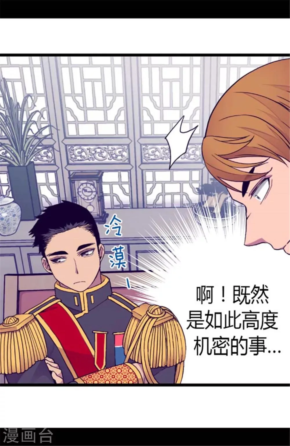 第142话 国王的回信 第9页