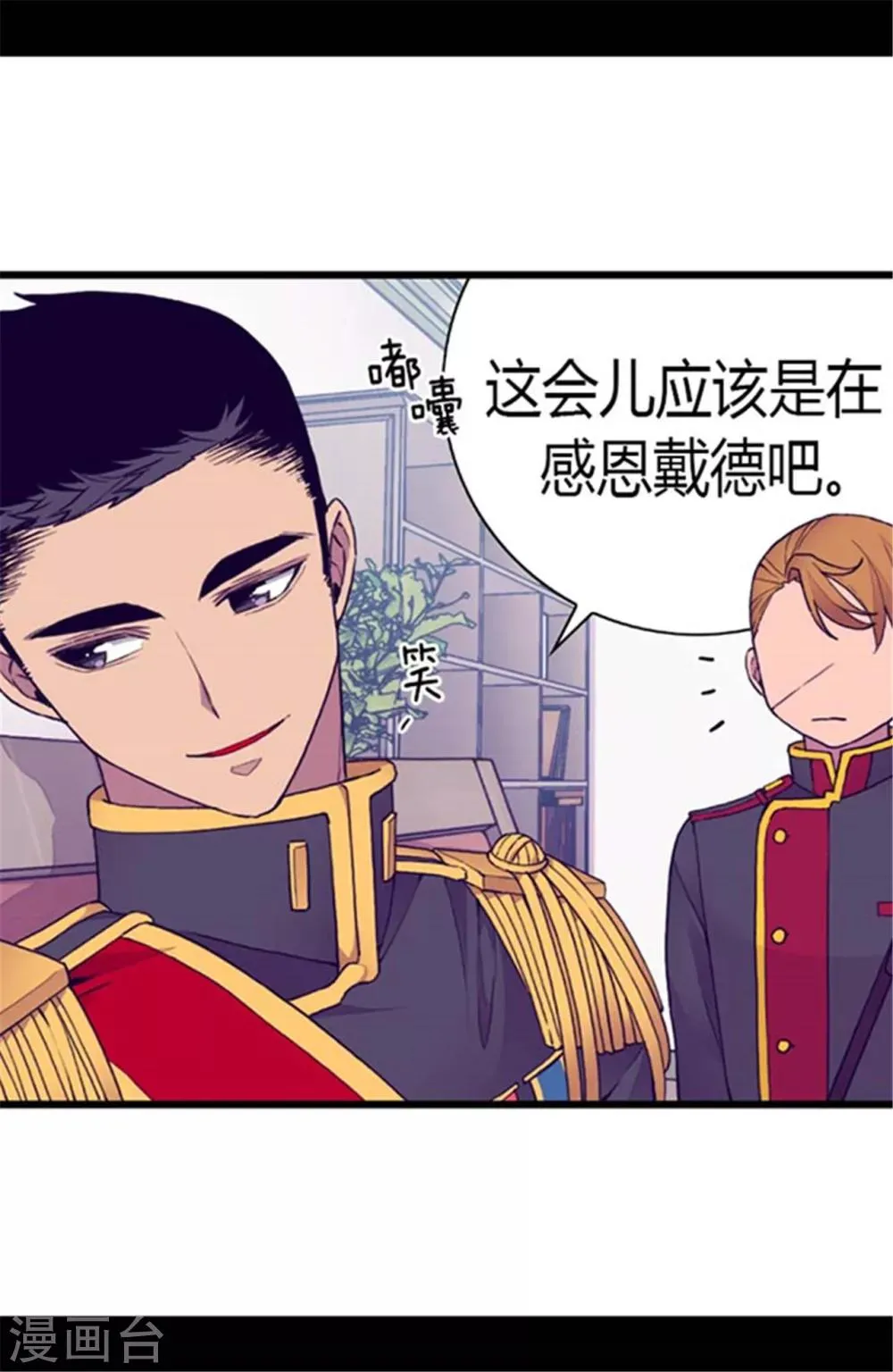 第142话 国王的回信 第11页