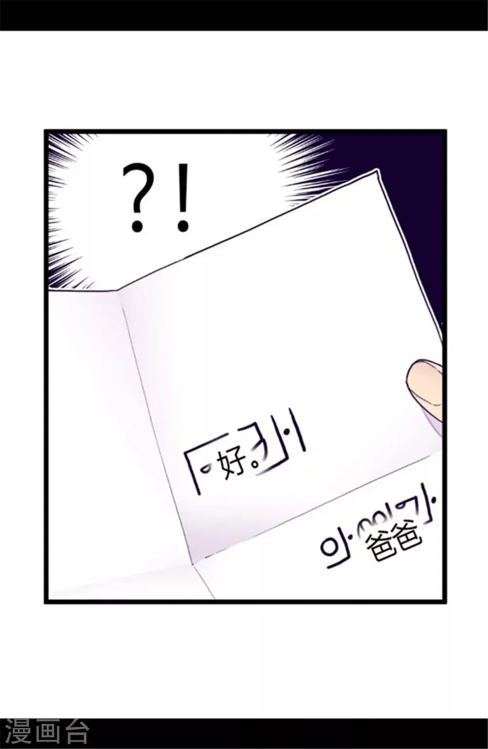 第142话 国王的回信 第13页