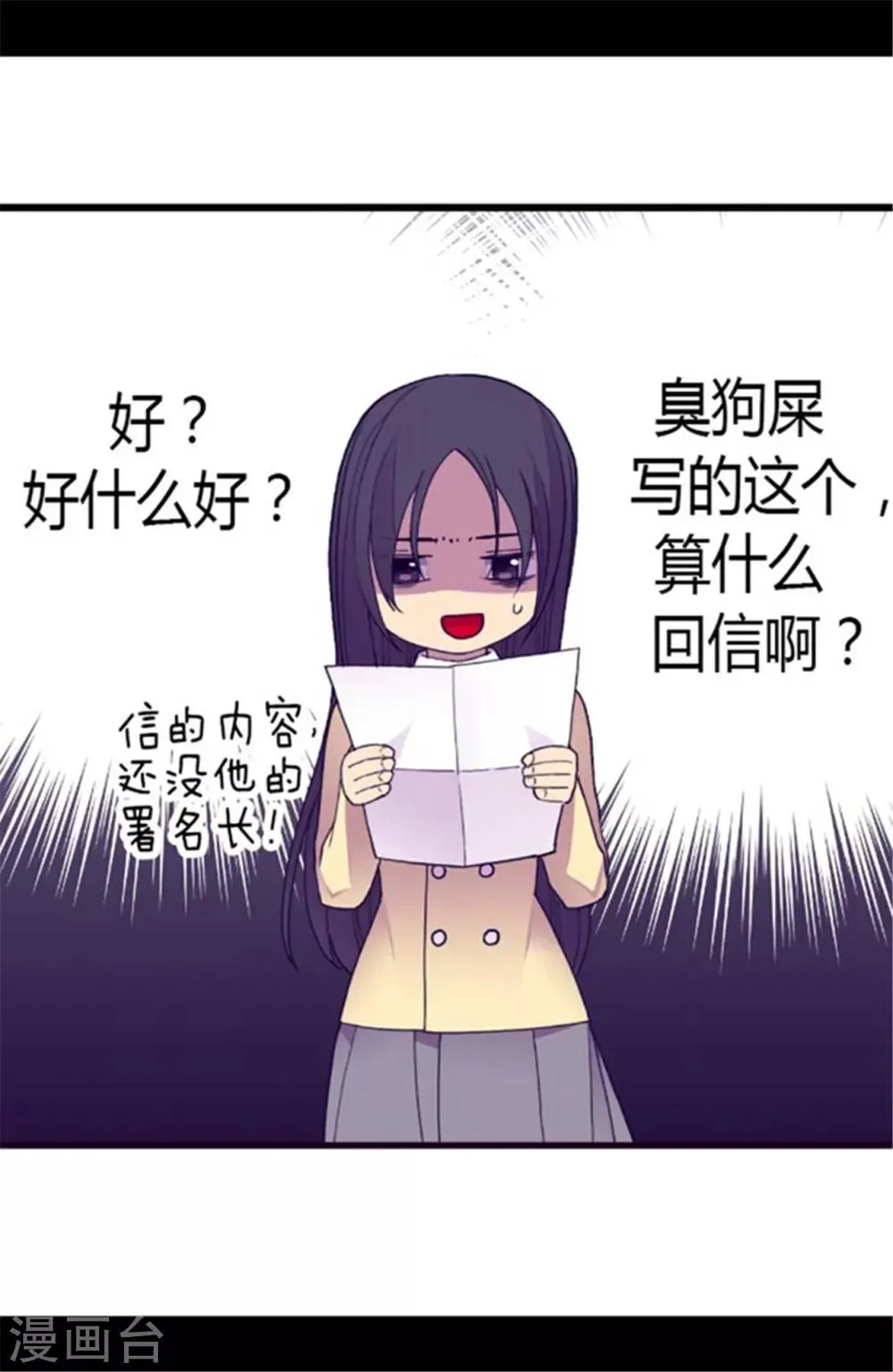 第142话 国王的回信 第14页