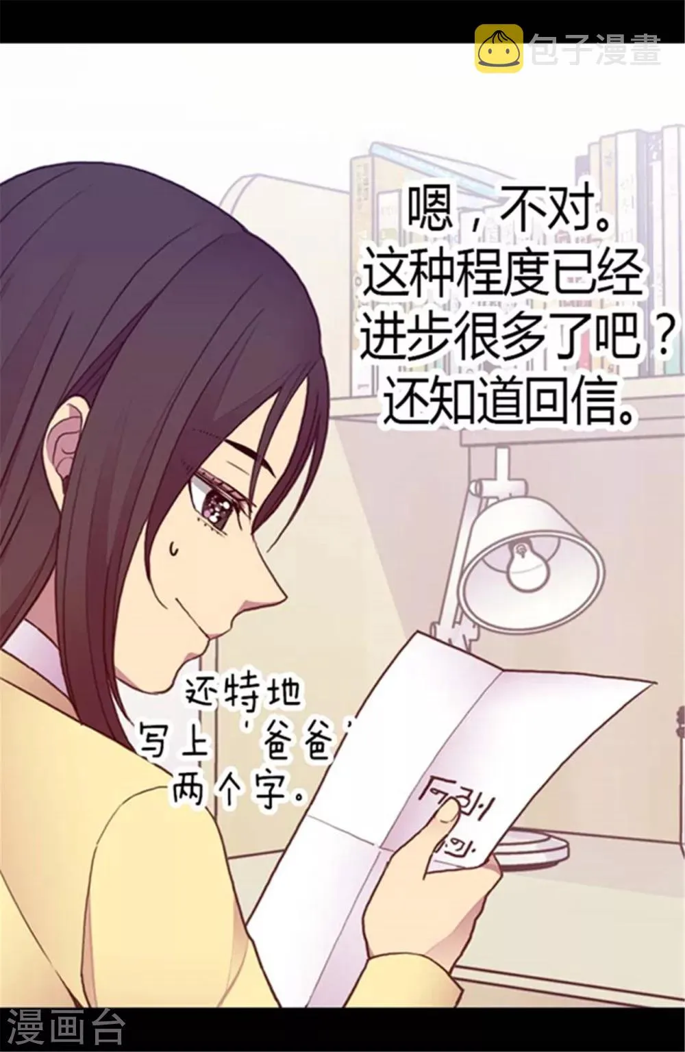 第142话 国王的回信 第15页