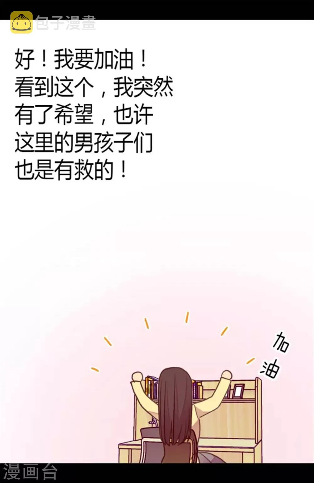 第142话 国王的回信 第16页