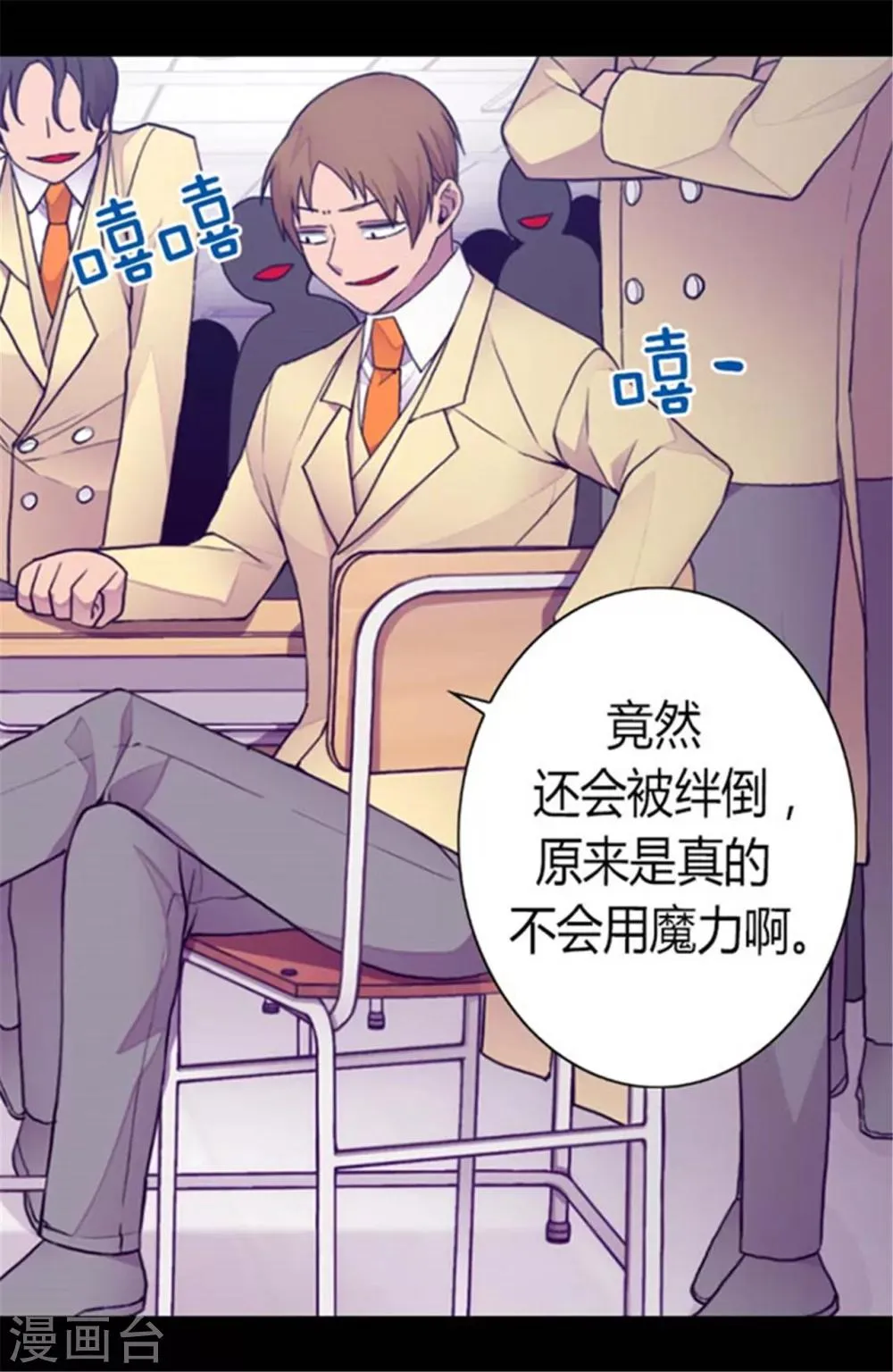 第142话 国王的回信 第22页