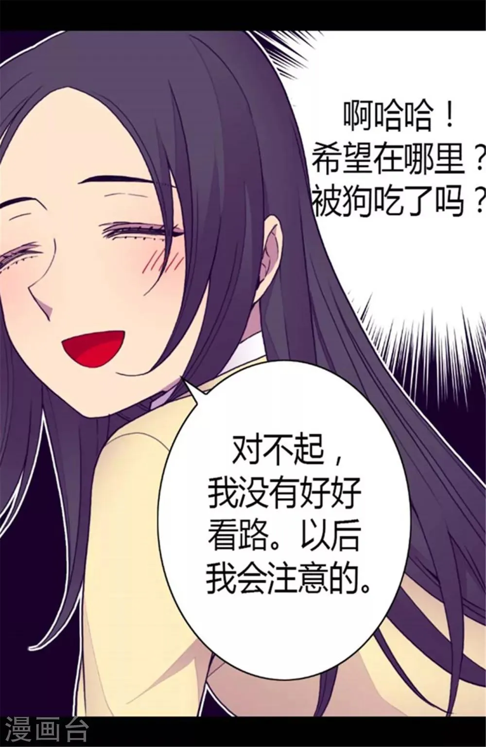 第142话 国王的回信 第23页