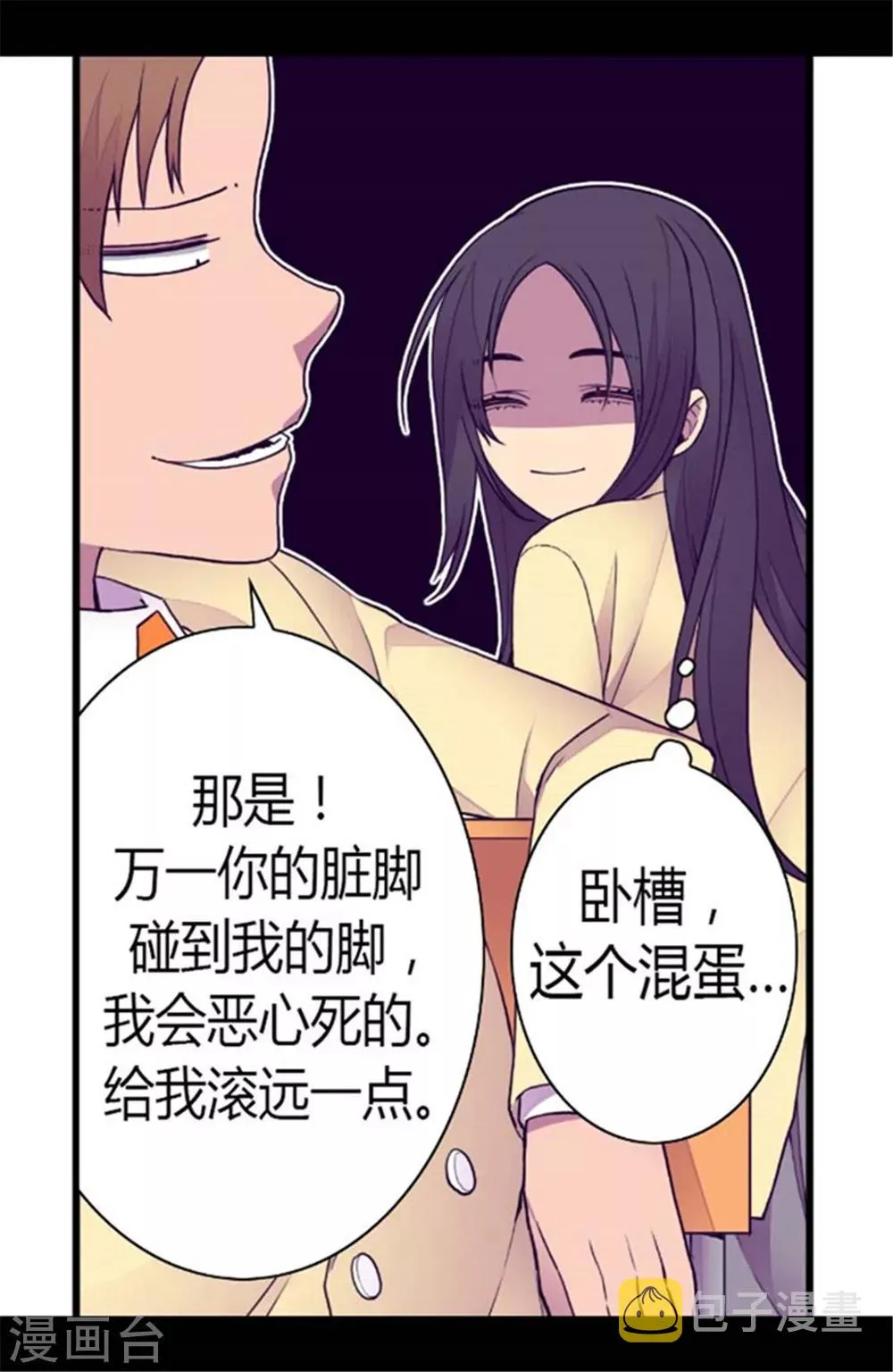 第142话 国王的回信 第24页