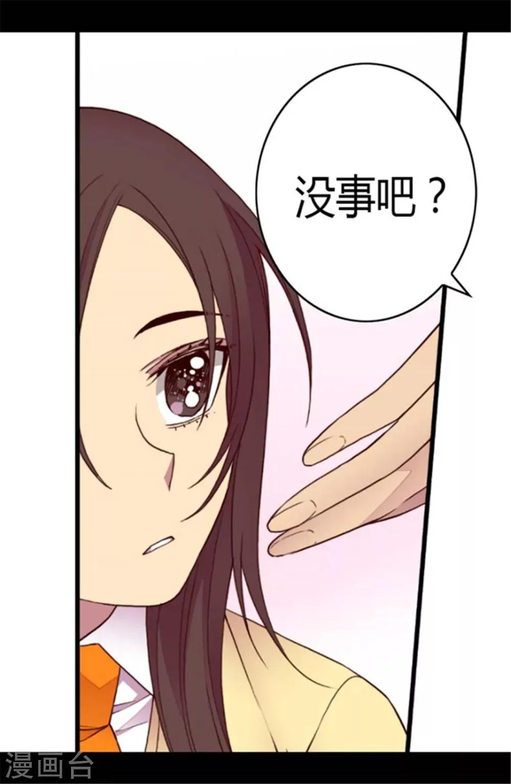 第142话 国王的回信 第26页