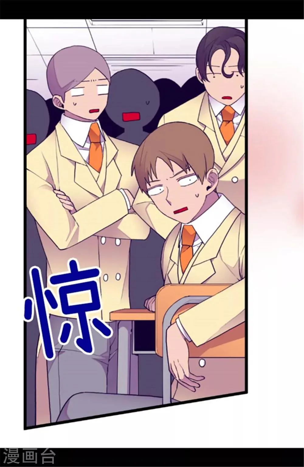 第143话 帅哥的绅士风度 第3页