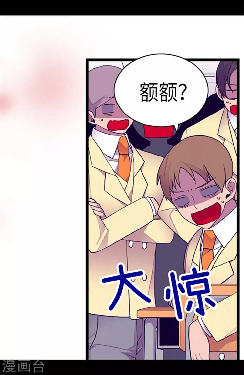 第143话 帅哥的绅士风度 第5页