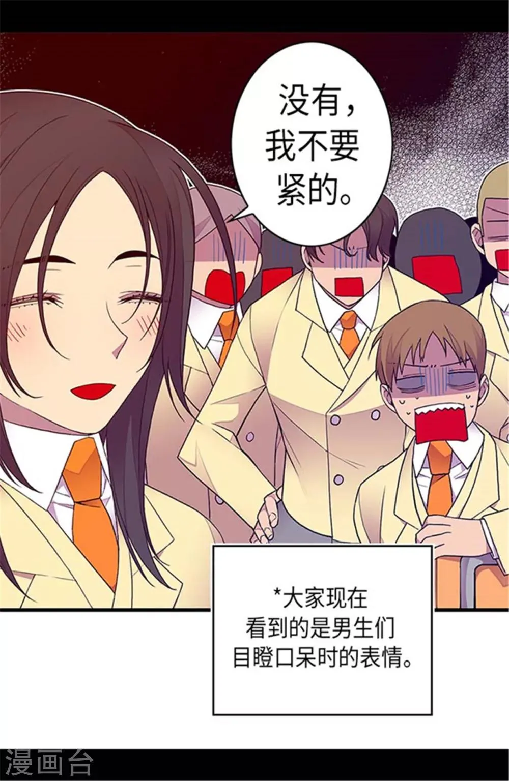 第143话 帅哥的绅士风度 第8页
