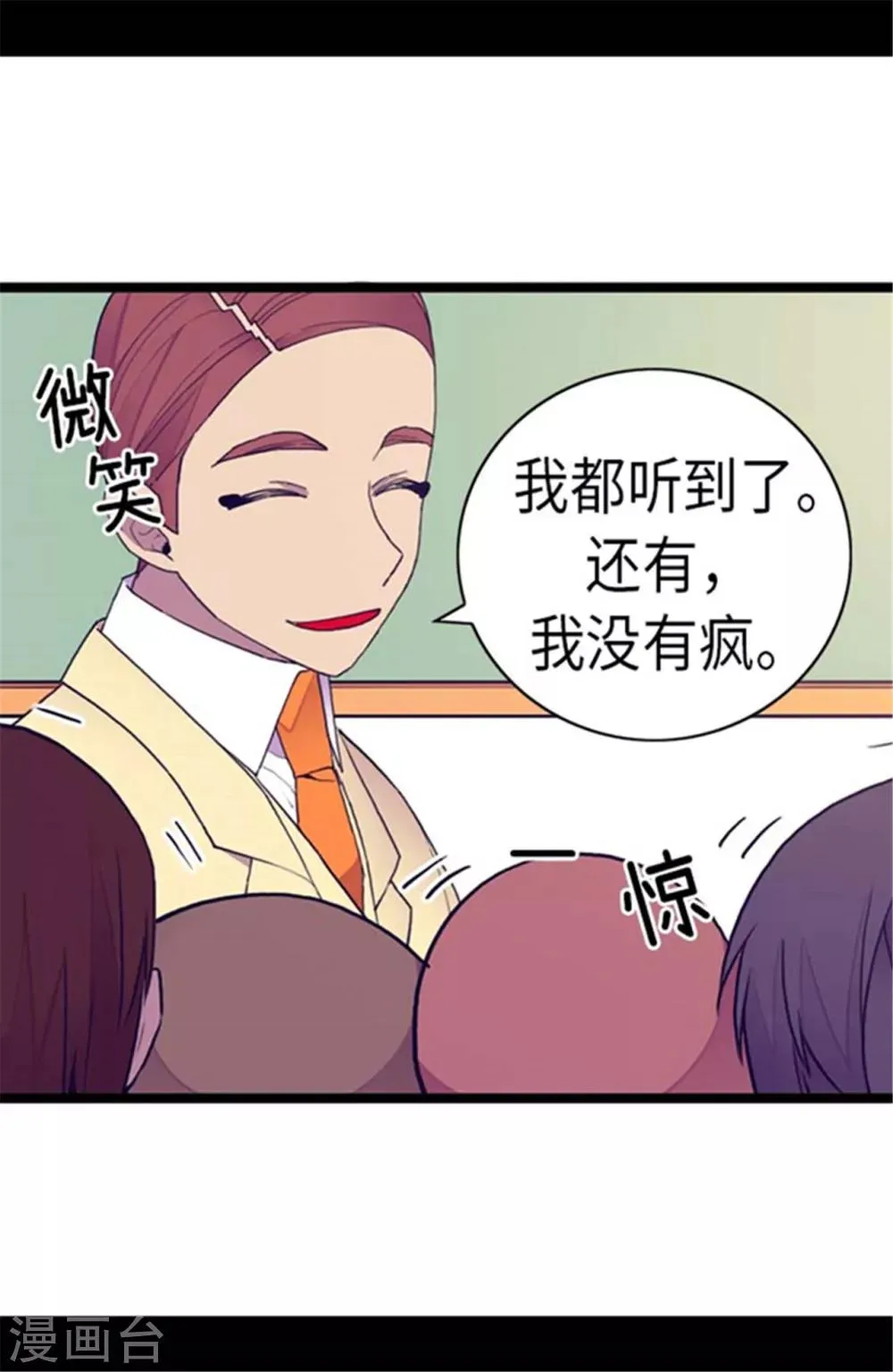 第143话 帅哥的绅士风度 第10页
