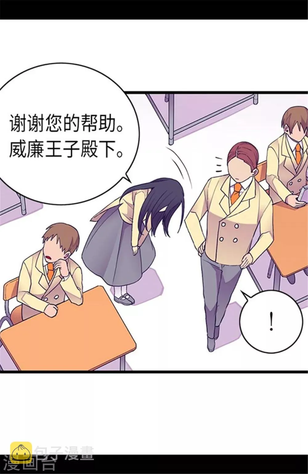 第143话 帅哥的绅士风度 第12页
