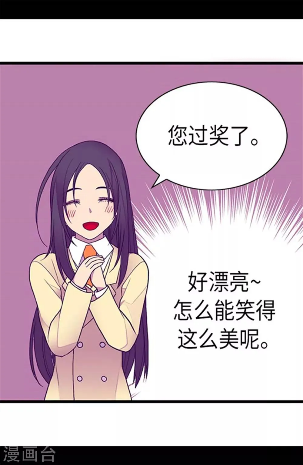 第143话 帅哥的绅士风度 第17页
