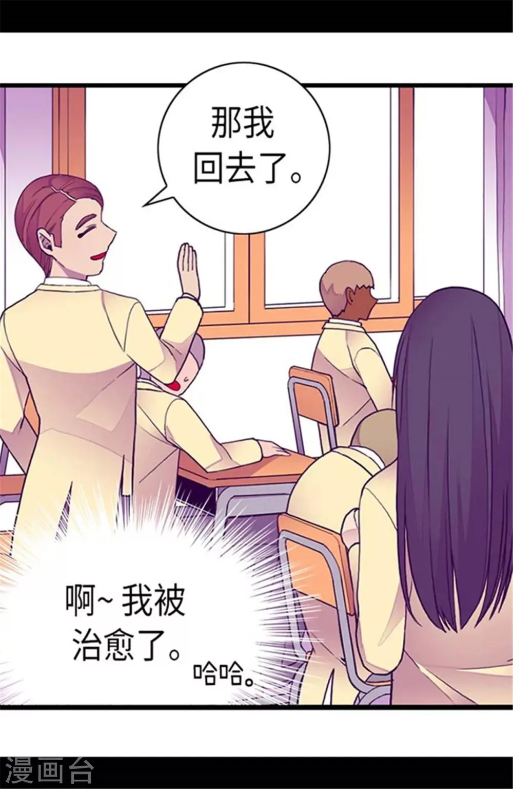 第143话 帅哥的绅士风度 第18页