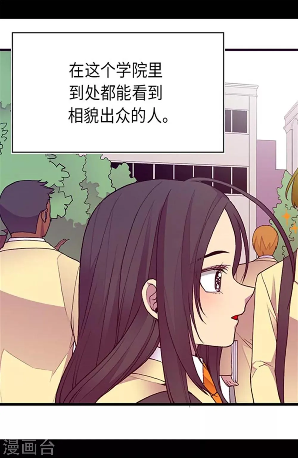 第143话 帅哥的绅士风度 第25页