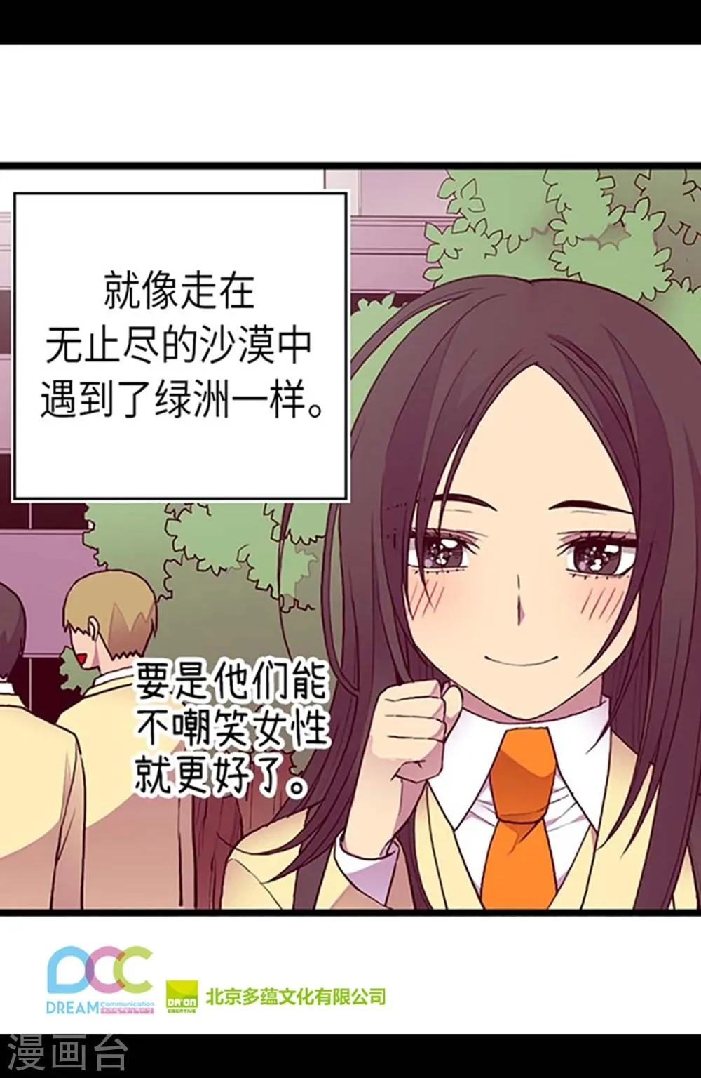 第143话 帅哥的绅士风度 第27页