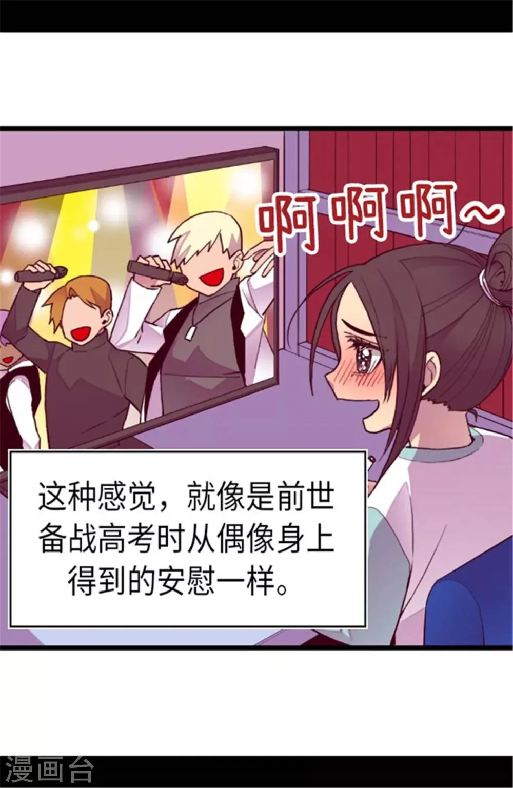 第144话 见异思迁的我 第1页