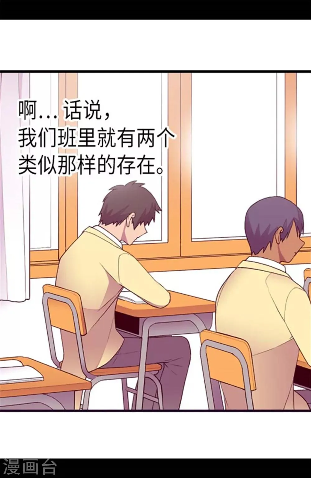 第144话 见异思迁的我 第2页